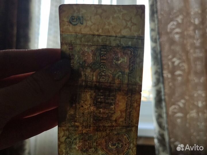 Банкнота 5 рублей 1961 года