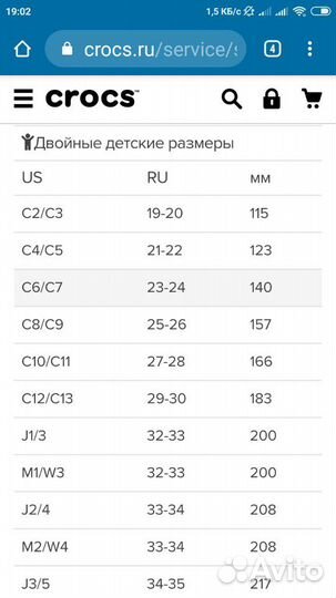 Сандалии Crocs 6-7