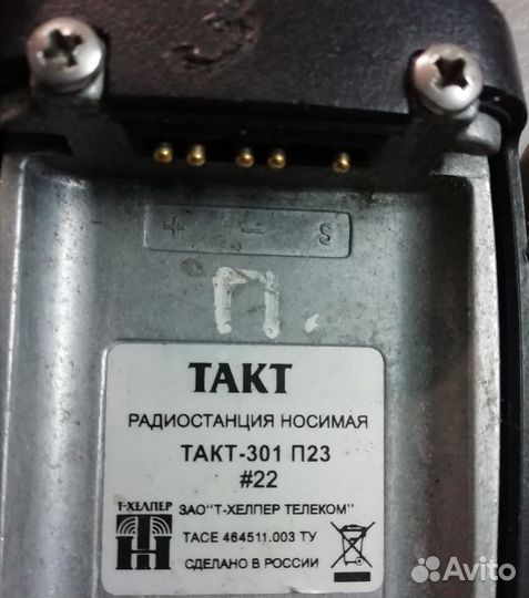 Радиостанции Такт