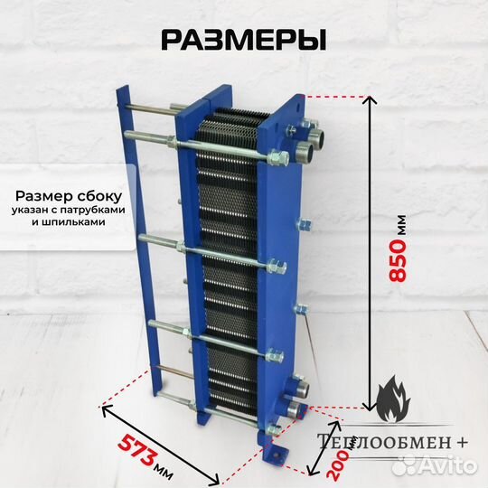 Теплообменник SN08-55 для отопления 1800 м2 180кВт