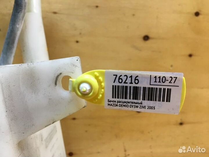 Бачок расширительный Mazda Demio DY3W zjve 2003