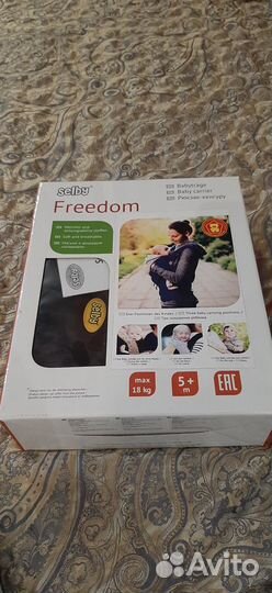 Рюкзак - кенгуру Selby Freedom