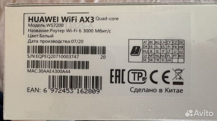 Роутер huawei WiFi AX3 Четырехъядерный