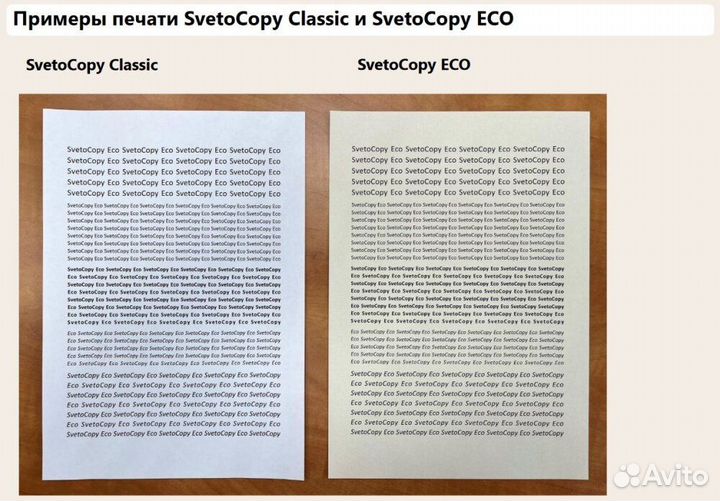 Бумага для принтера ECO А4 арт.185096