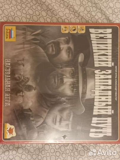 Настольная игра 