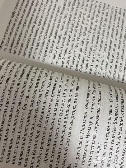 Война и мир толстой