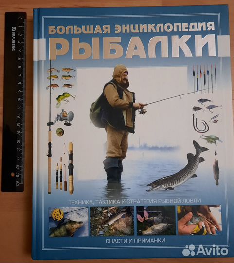 Книги рыболова и охотника