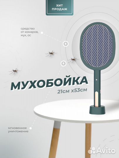 Электрическая мухобойка