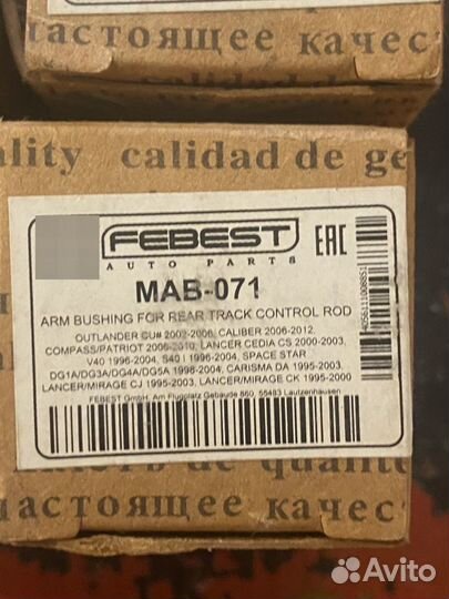 Сайлентблок Febest MAB-071