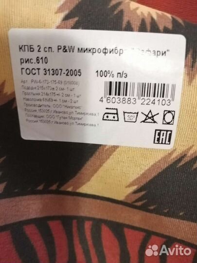 Комплект постельного белья, скатерть лён