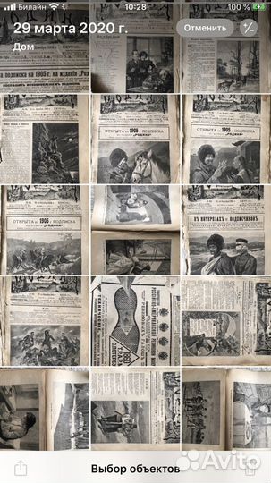 Иллюстрированный журнал Родина 1904 г