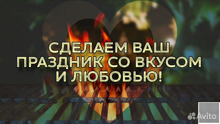 Выездной кейтеринг