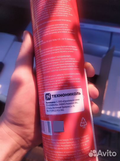 Монтажная пена 