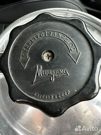 Пароварка СССР минутка