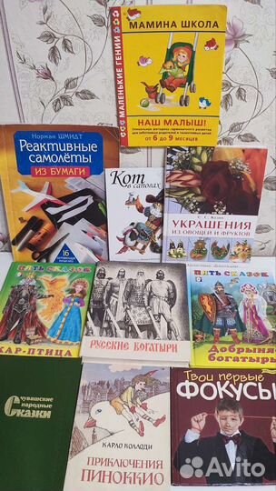 Детские книги СССР, советские книги, капризка и др