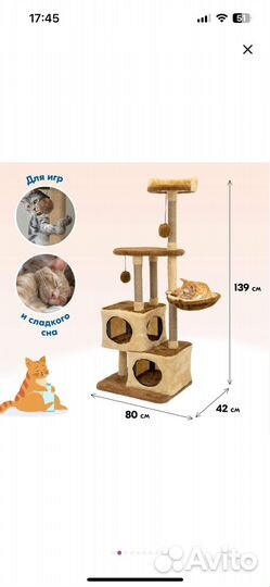 Когтеточка домик для кошки