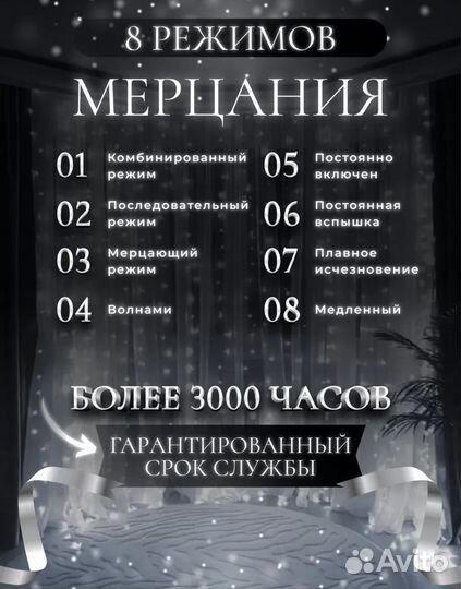 Гирлянда-штора, бахрома 3 на 2 м, 3 на 3