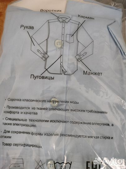 Одежда для мальчика