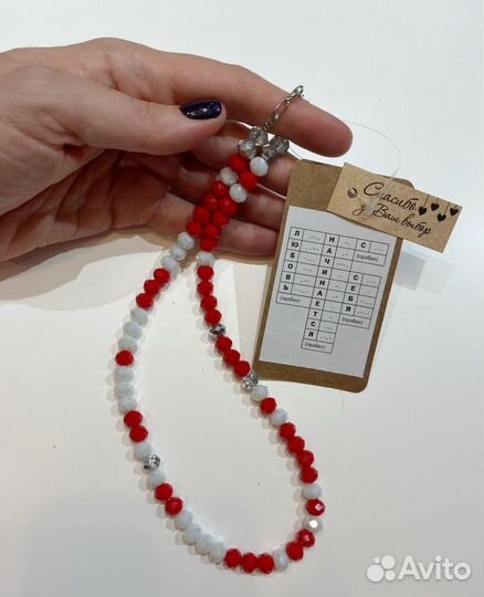 Чокер из бусин с посланием Морзе подарок