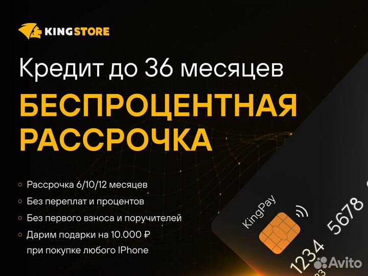 iPhone 13, 128 ГБ