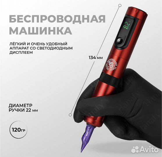 Тату машинка Dragonhawk Wireless Pen / X4 (Red)