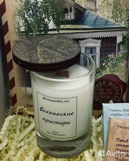 Подарки из Рязани