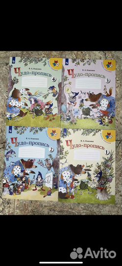 Комплект прописей