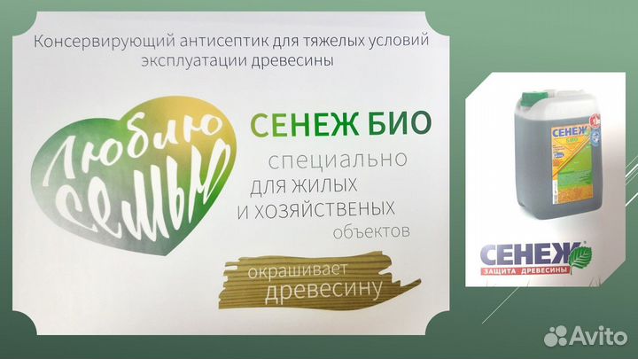 Пропитки, антисептики для дерева 