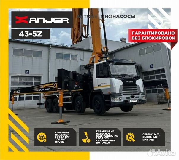 Автобетононасос Xanjer 43-5Z, 2024