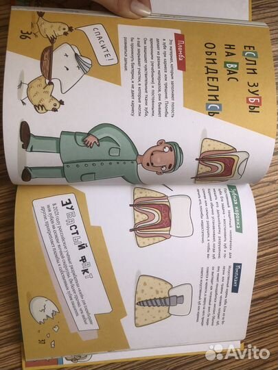 Детская книга, энциклопедия