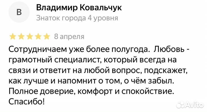 Бухгалтер для ип и ооо