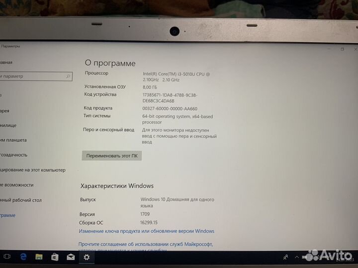 Ультрабук dexp i3-5010U/SSD/HDD/8Gb/ HDGr 5500-1Gb