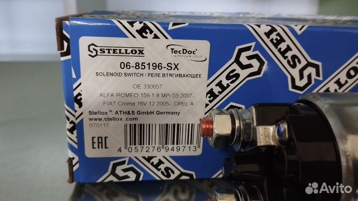 Реле втягивающее\ chevrolet aveo/cruze, opel