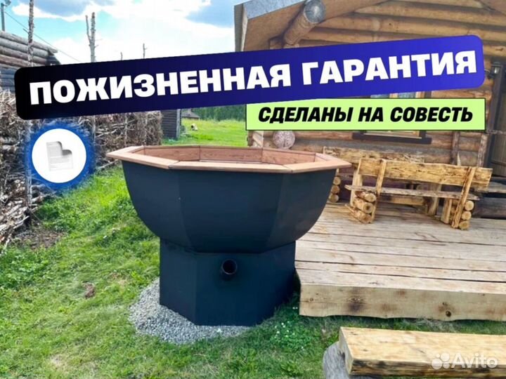 Банный чан от производителя люкс