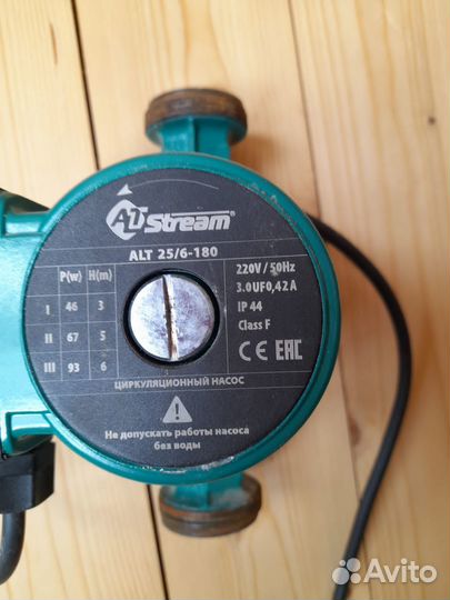 Циркуляционный насос для отопления