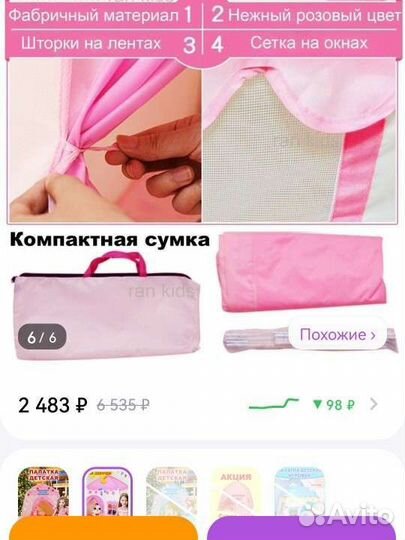 Игрушка Домик-палатка