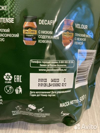 Кофе nescafe gold,jakobs monarch,egoiste