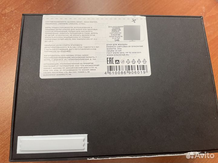 Духи женские Quentin Synonyme