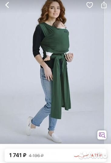 Слинг шарф Diva milano новый