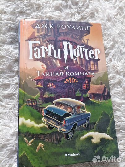 Книги гарри поттер росмэн