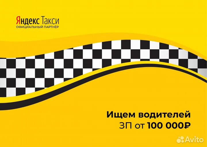 Водитель такси на личном автомобиле