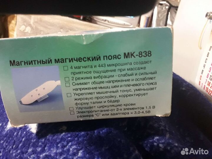 Магнитный вибромассажер