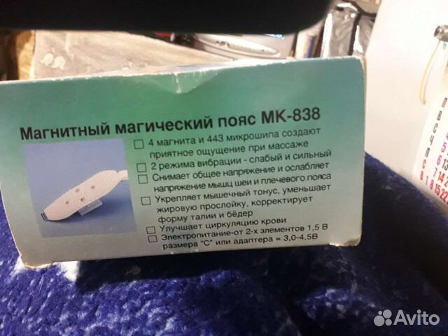 Магнитный вибромассажер