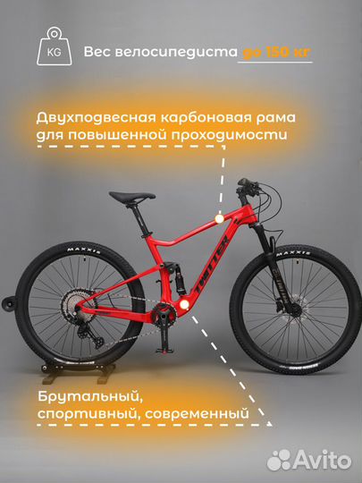 Горный MTB двухподвесный велосипед twitter forest