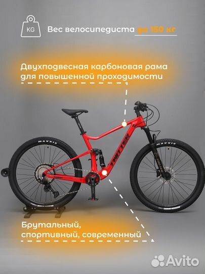 Горный MTB двухподвесный велосипед twitter forest