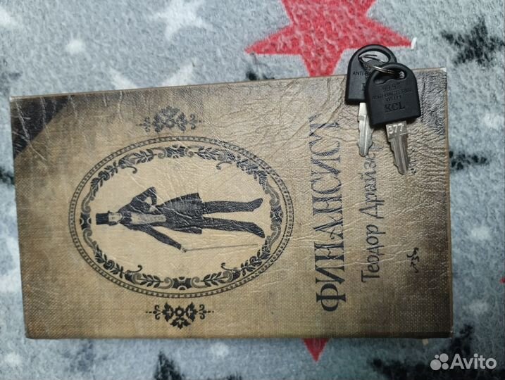Книга сейф