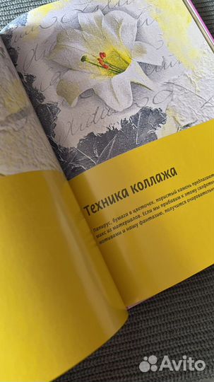 Книга декоративные панно