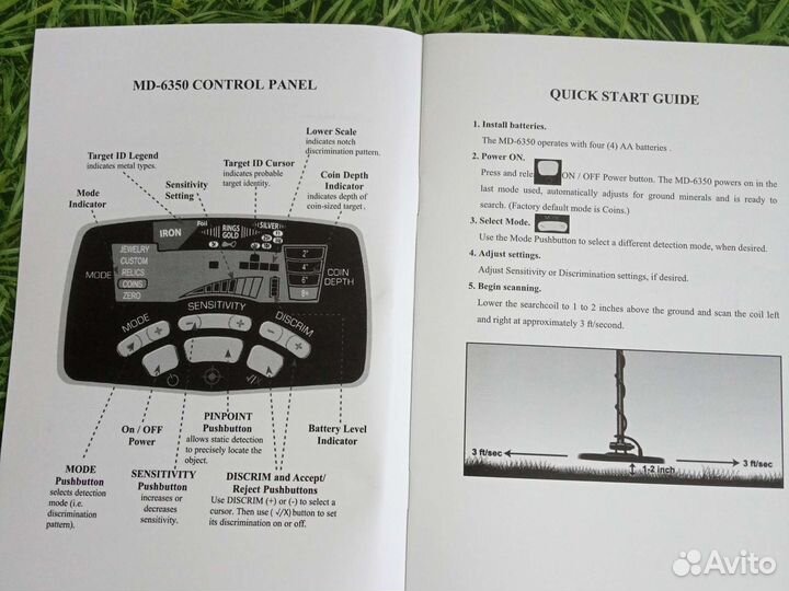 Металлоискатель