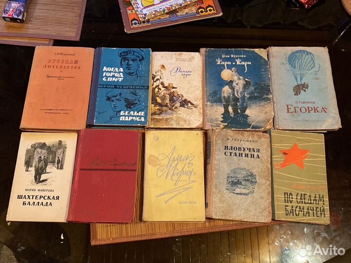 Старинные советские книги