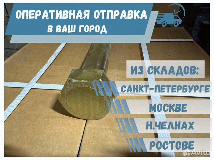 Палец на штангу для прицепа М36х205